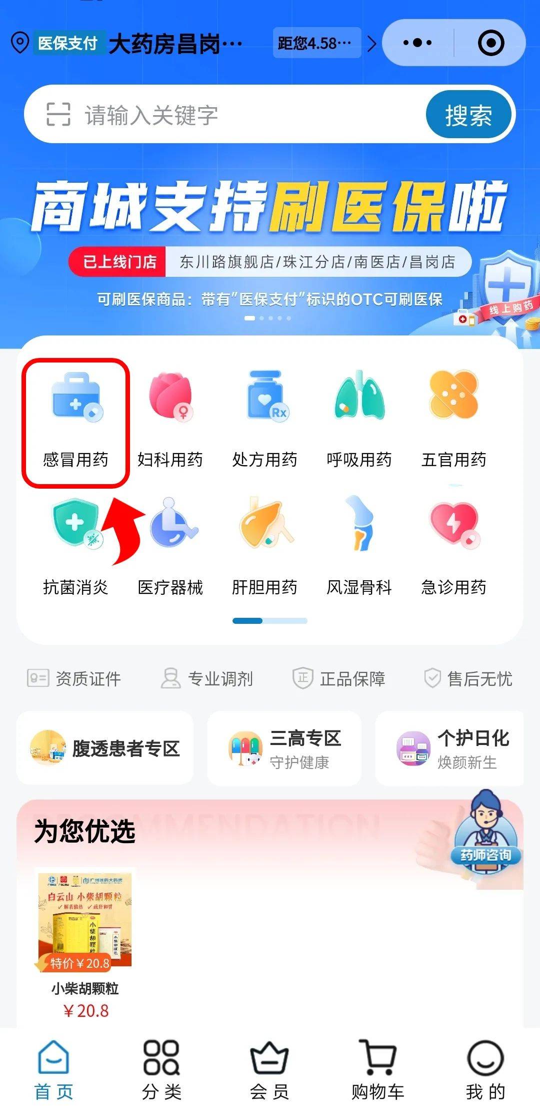 海门最新药房愿意让你套医保卡吗方法分析(最方便真实的海门药店给套医保卡吗方法)
