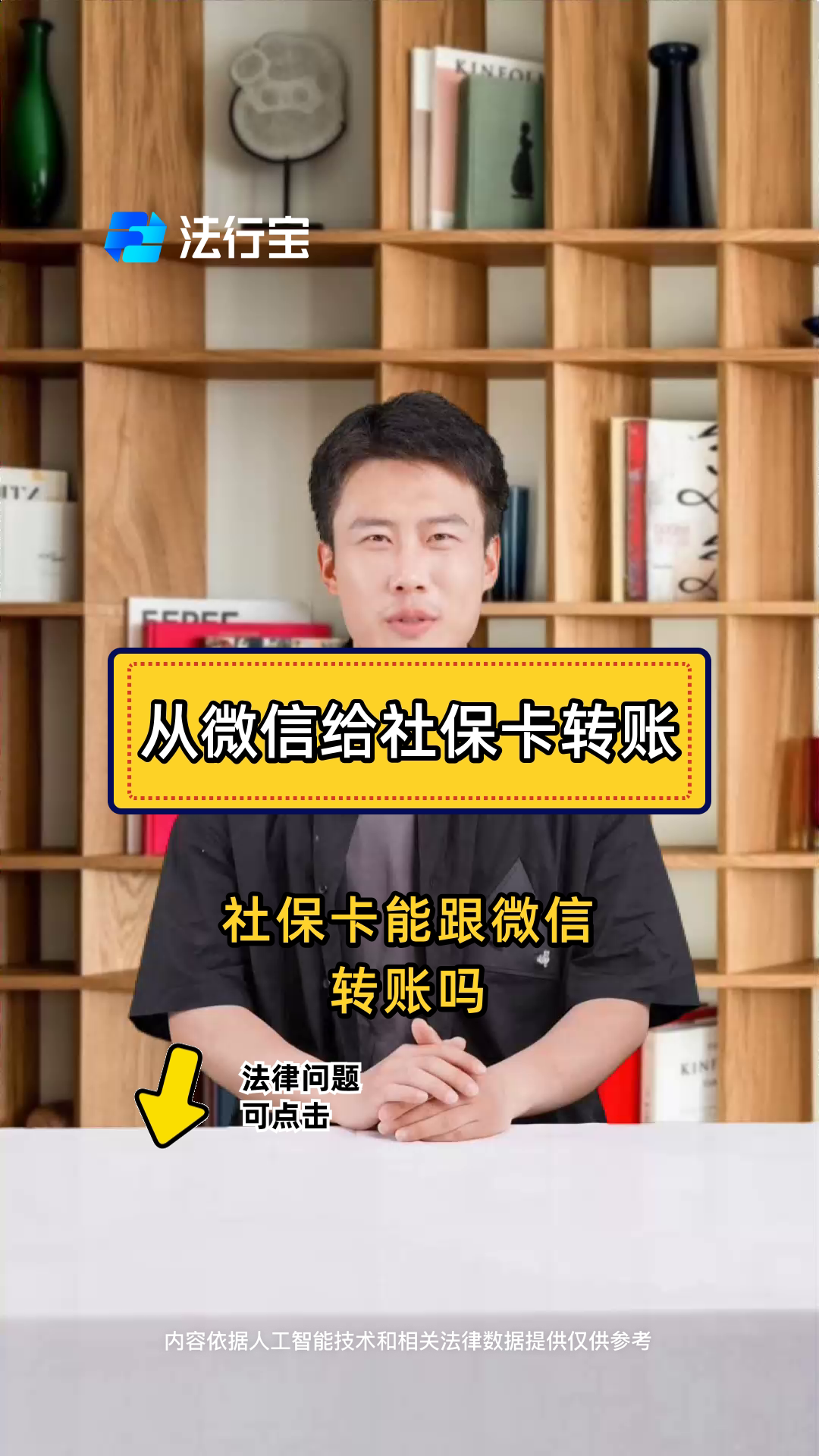 海门最新微信刷社保卡方法分析(最方便真实的海门微信上个社保卡如何用来支付方法)