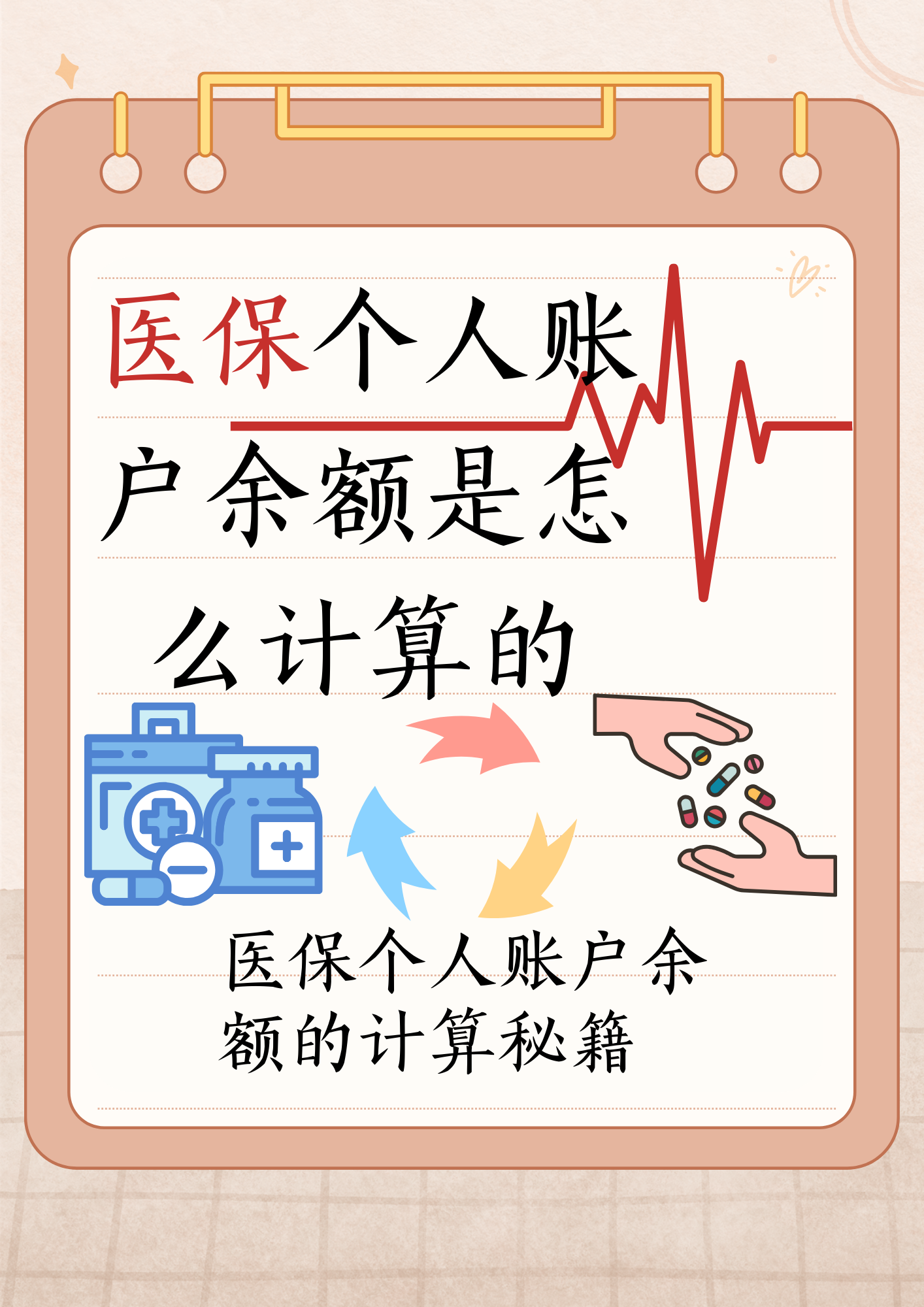 海门最新医保个人账户余额取现方法分析(最方便真实的海门医保卡超过3000元就可以取现吗方法)