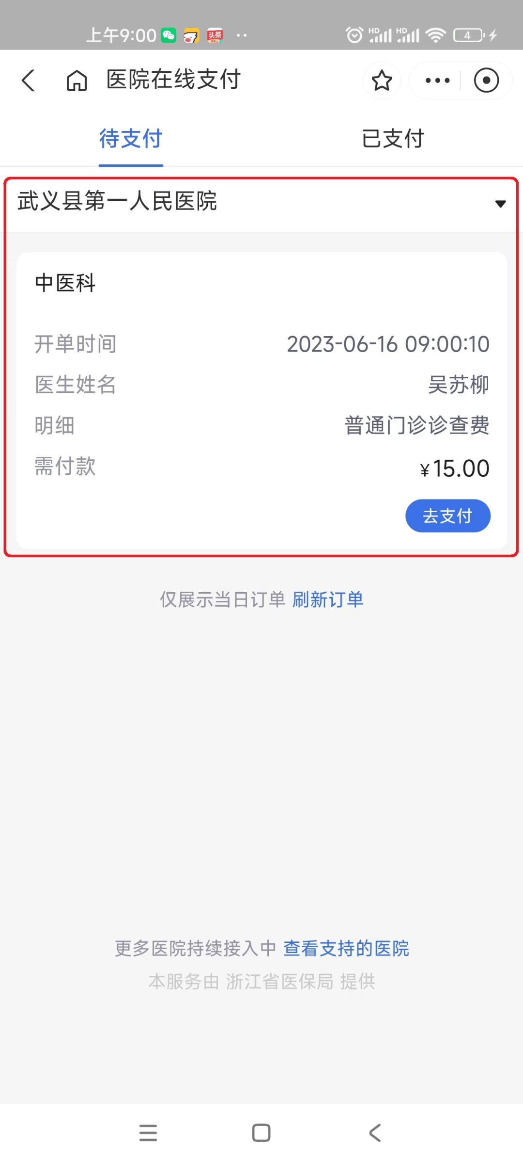 海门最新医保24小时咨询电话人工方法分析(最方便真实的海门医保热线24小时人工服务电话的详细信息方法)