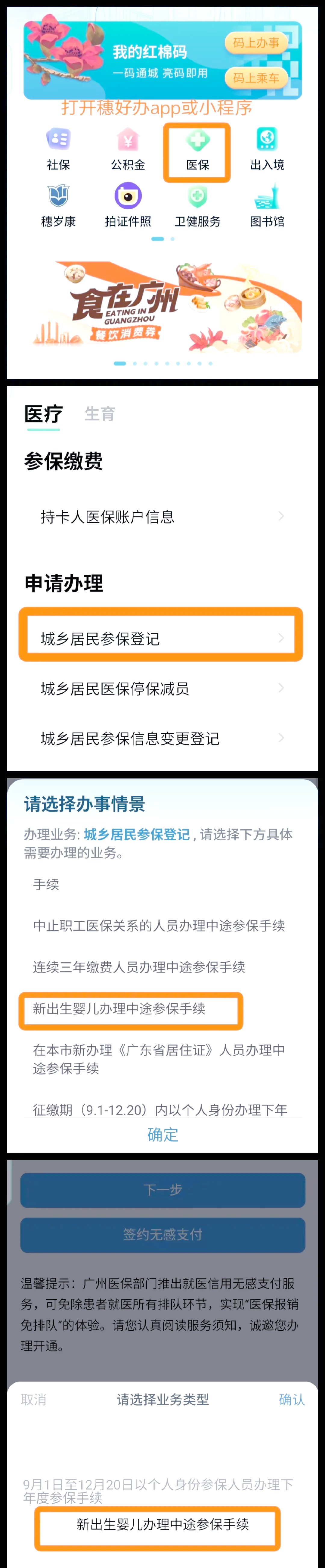 海门最新广州医保卡怎么套出来方法分析(最方便真实的海门广州医保卡里的钱能取出来吗?怎么取?能取多少?方法)
