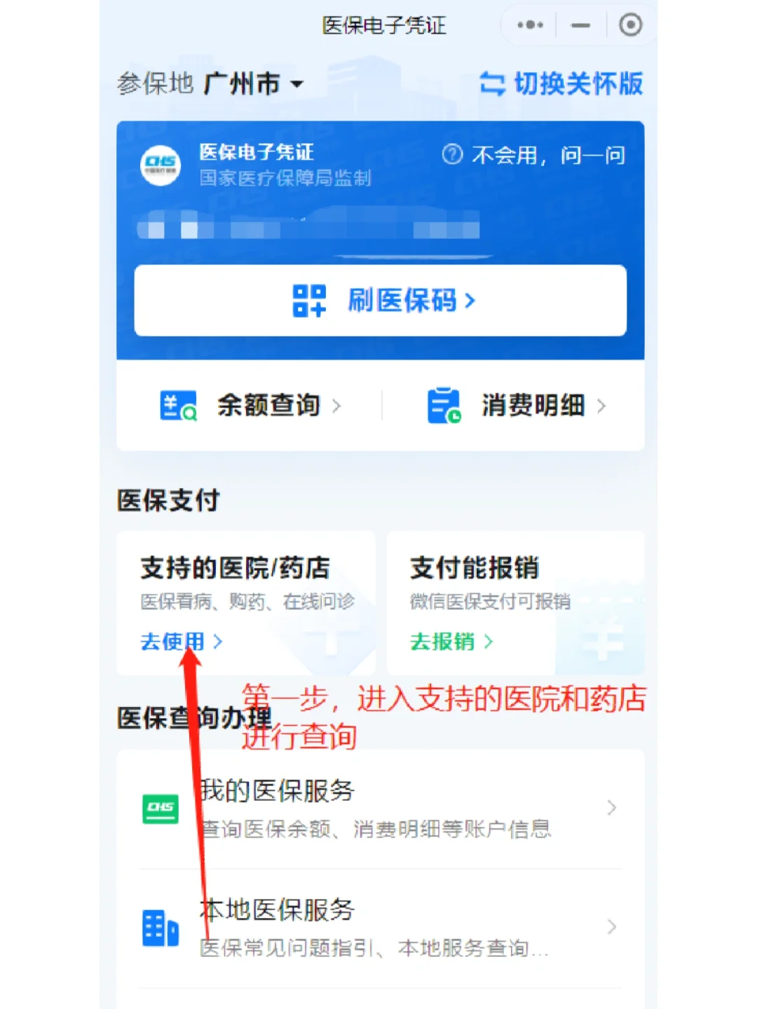 海门最新广州医保卡提现方法分析(最方便真实的海门广州医保卡提现联系方式方法)