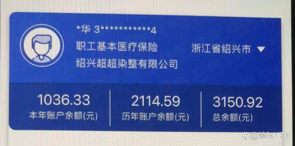 海门最新医保卡余额应该提取出来吗方法分析(最方便真实的海门医保卡余额能取出来当现金用吗方法)