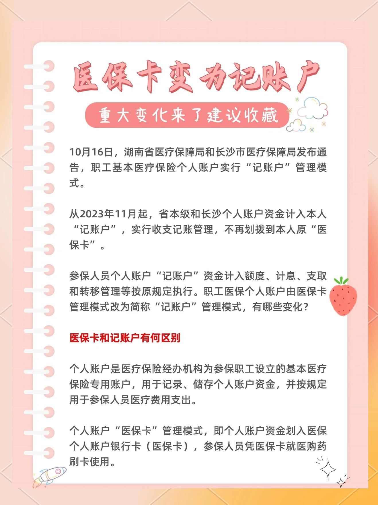 海门最新医保卡余额怎么转移到新账户方法分析(最方便真实的海门医保卡钱怎么转移到新医保卡方法)