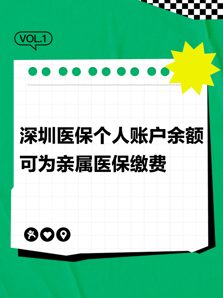 海门最新深圳医保个人帐户提取方法分析(最方便真实的海门深圳医保个人帐户提取流程方法)
