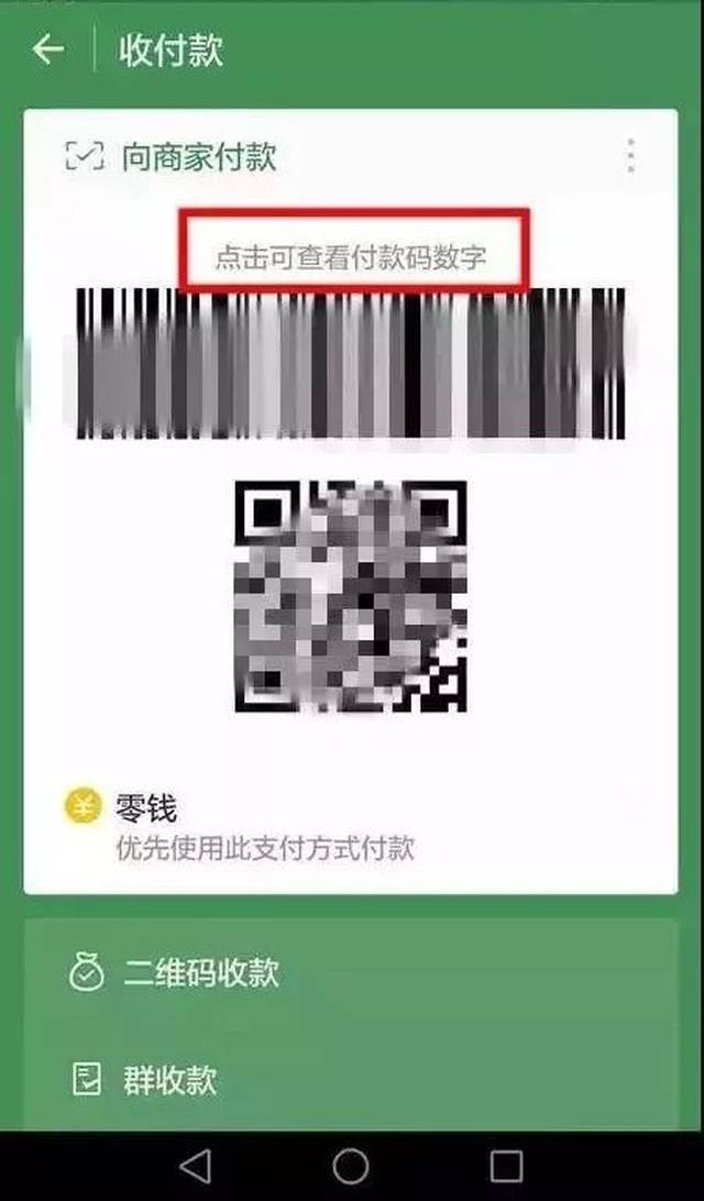 海门最新24小时在线收微信方法分析(最方便真实的海门如何微信24小时收钱方法)