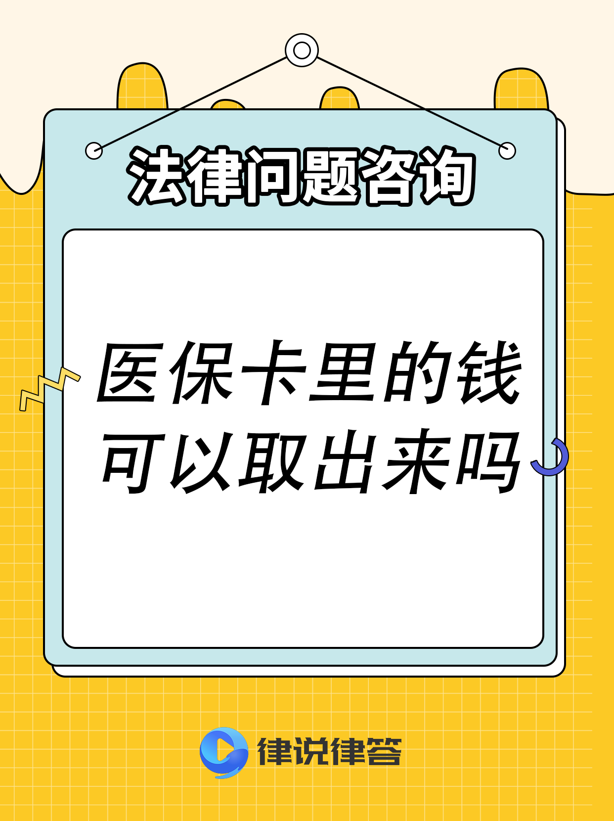 海门最新急用钱医保卡套取联系方式方法分析(最方便真实的海门医保提取24小时微信方法)