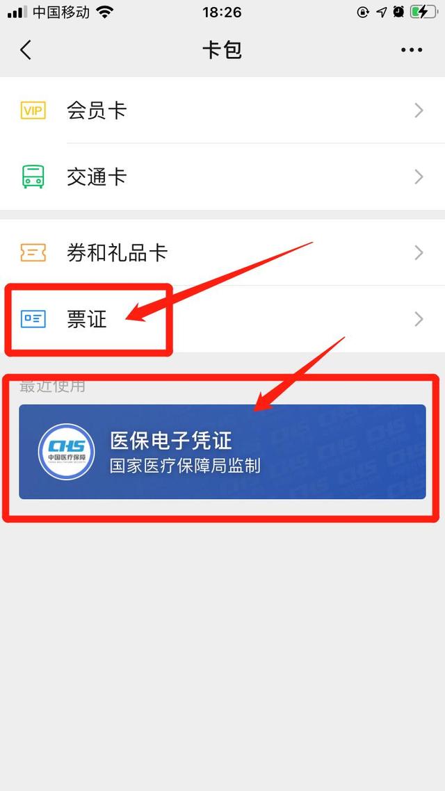 海门最新医保提取中介联系微信方法分析(最方便真实的海门微信医保提现是真的吗方法)