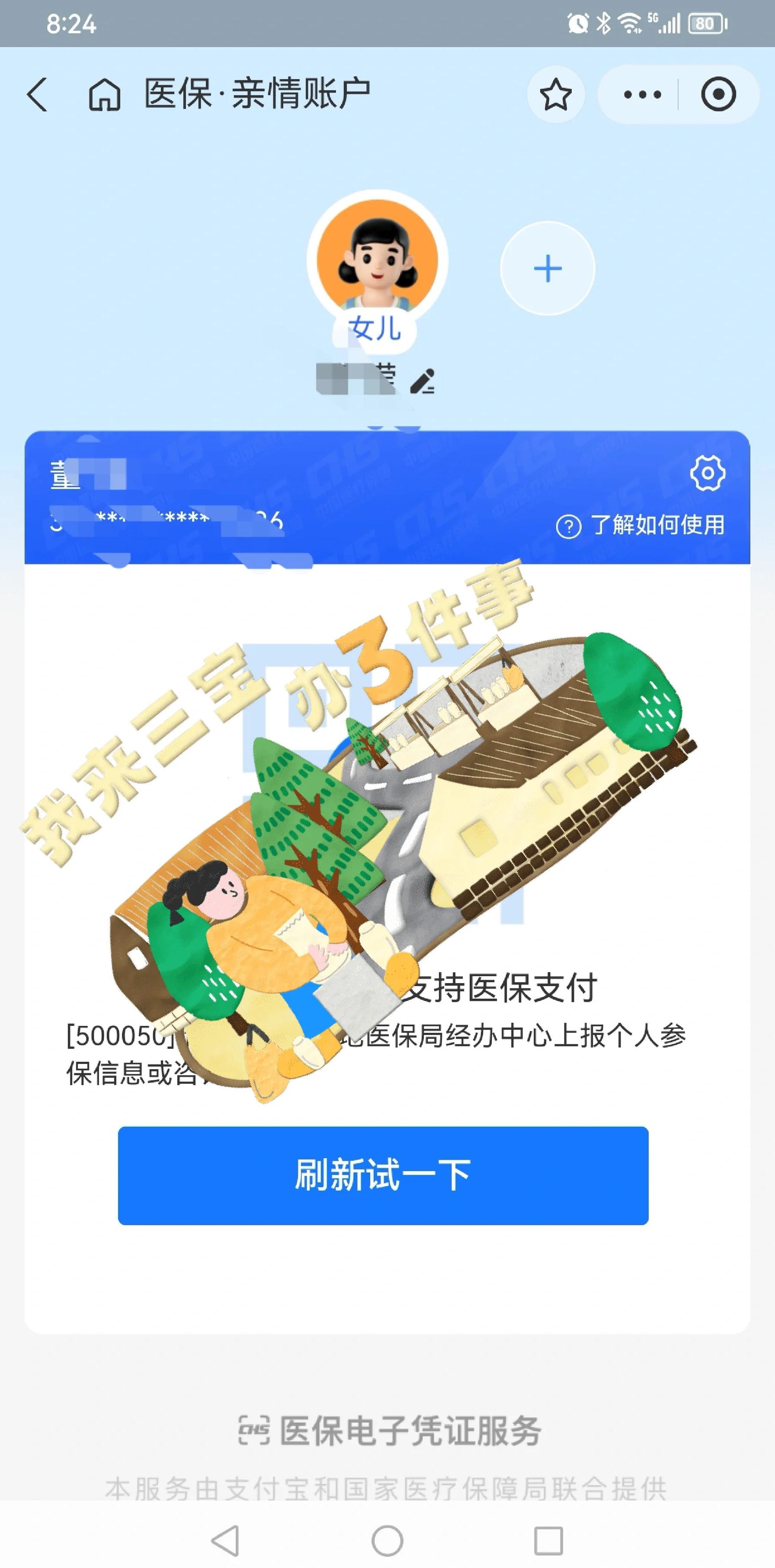 海门最新医保卡提取现金方法app方法分析(最方便真实的海门医保卡提取现金方法嶶新qw413612助君取出方法)