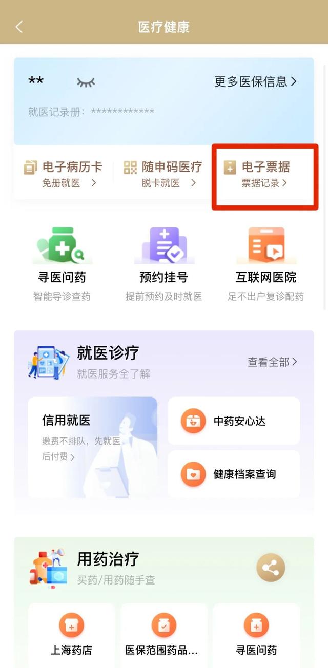 海门最新医保取现24小时微信沈阳方法分析(最方便真实的海门沈阳医保钱能提现吗方法)