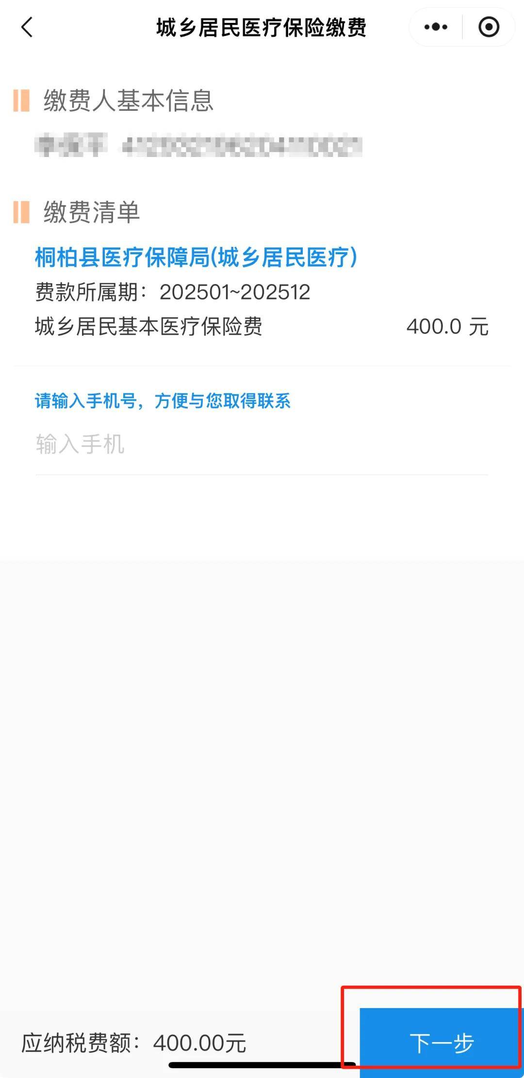海门最新24小时在线套医保微信方法分析(最方便真实的海门24小时高价回收医保方法)