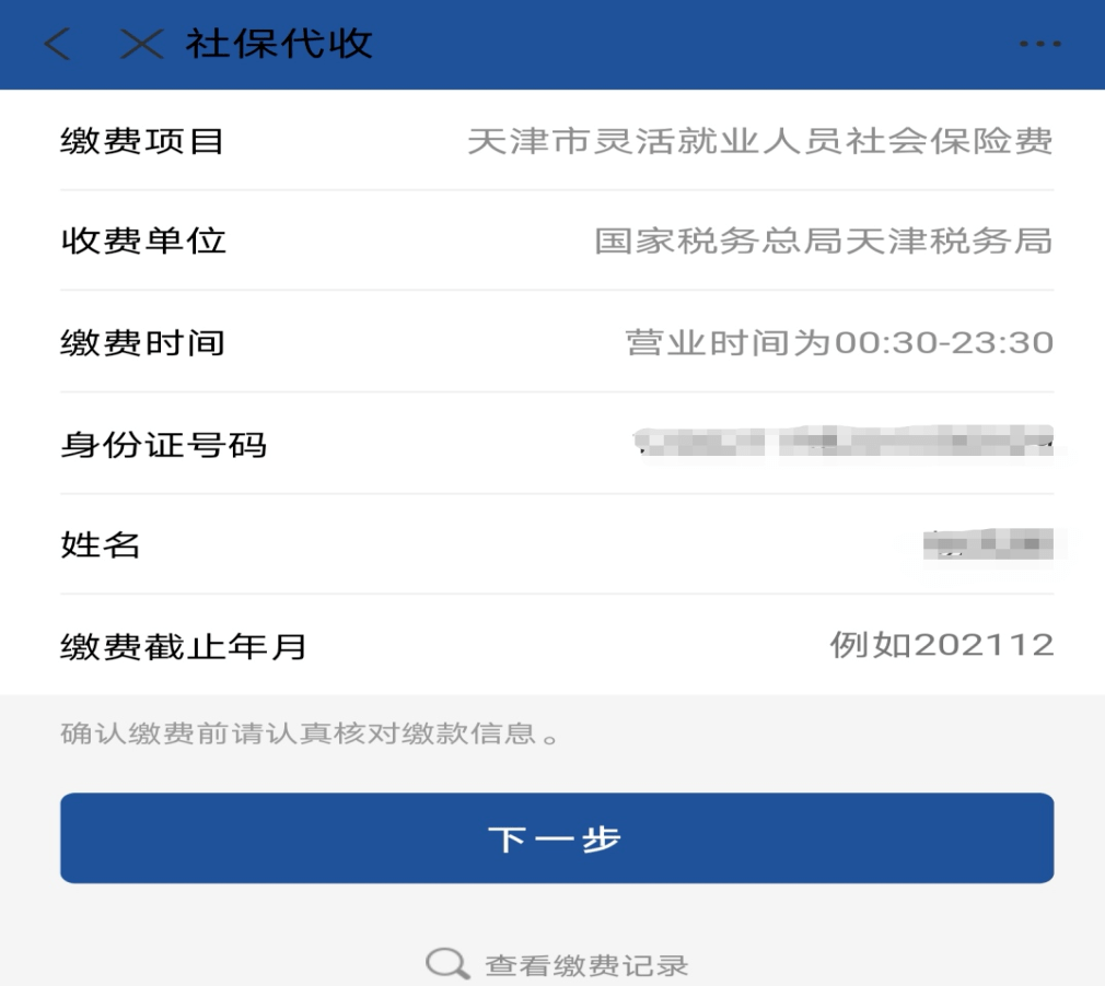 海门最新北京社保套现24小时微信方法分析(最方便真实的海门北京社保账户余额怎么提现方法)