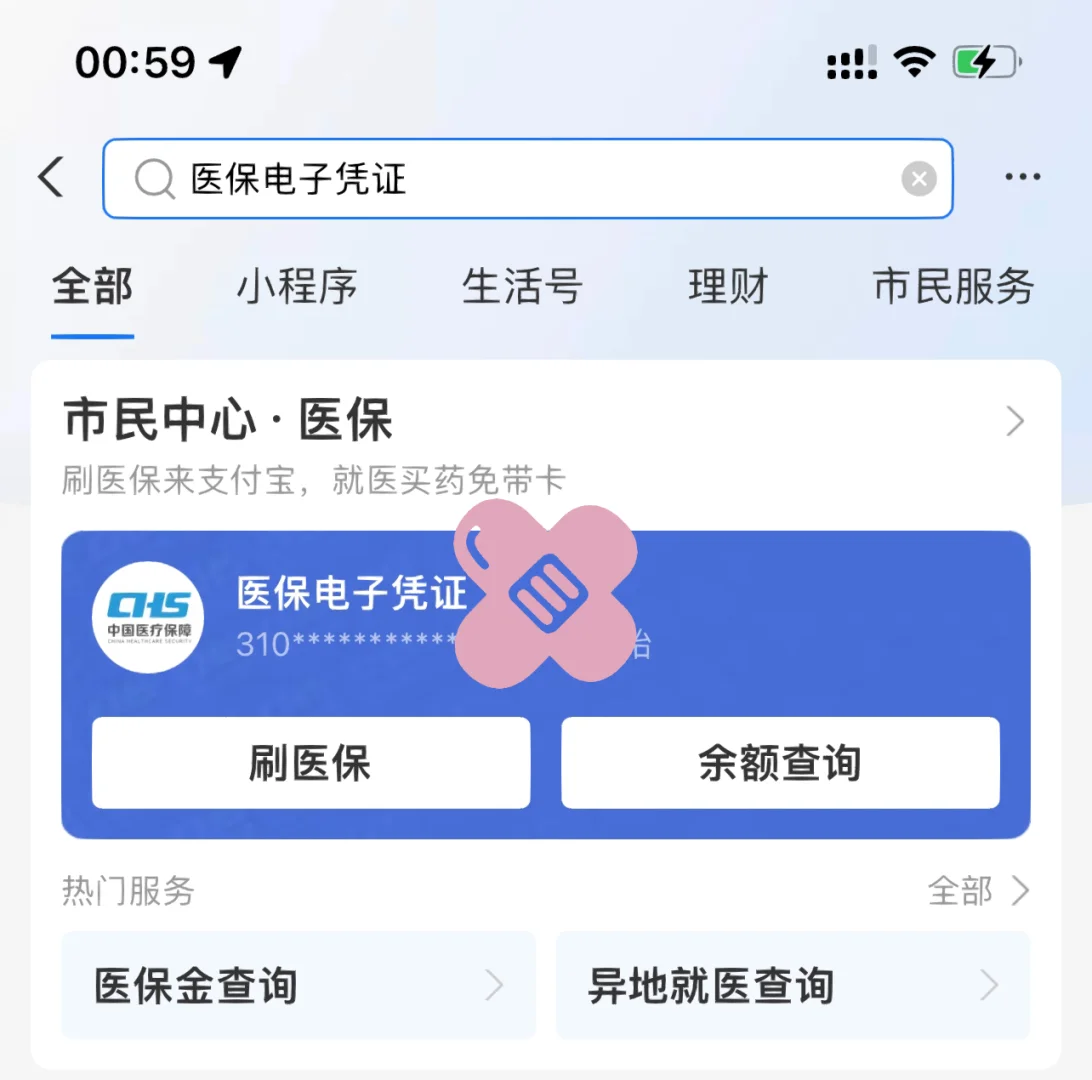 海门最新上海医保卡取现5000方法分析(最方便真实的海门上海医保卡取现中介方法)
