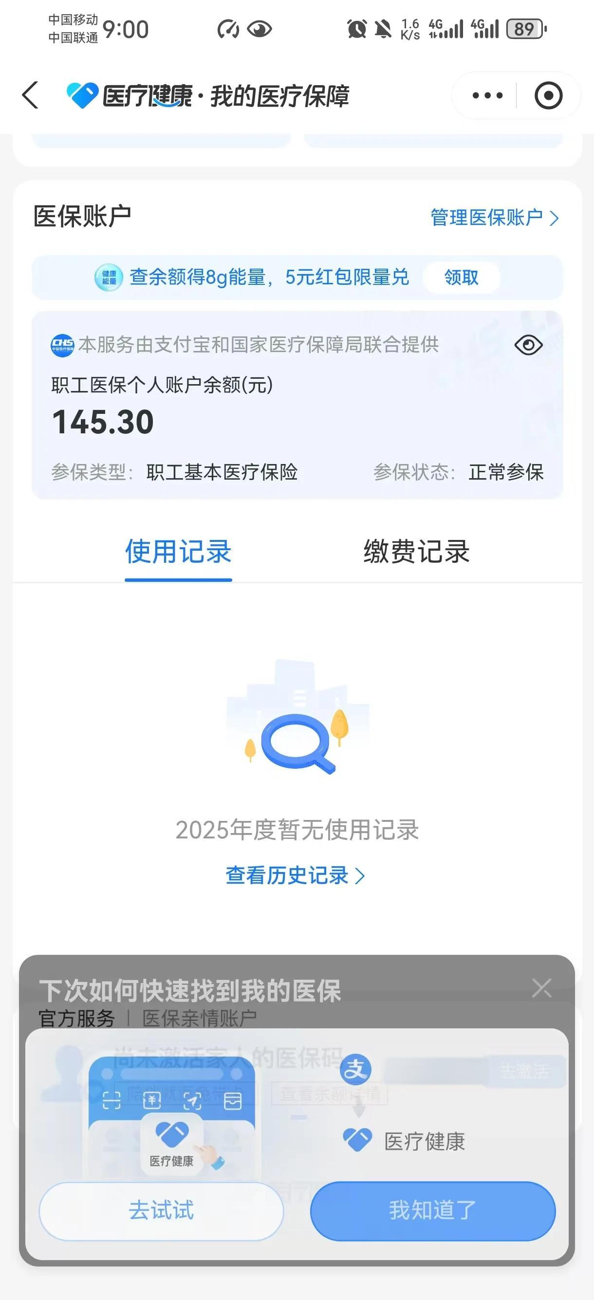海门最新深圳医保卡余额提取方法分析(最方便真实的海门深圳医保卡余额提取流程方法)
