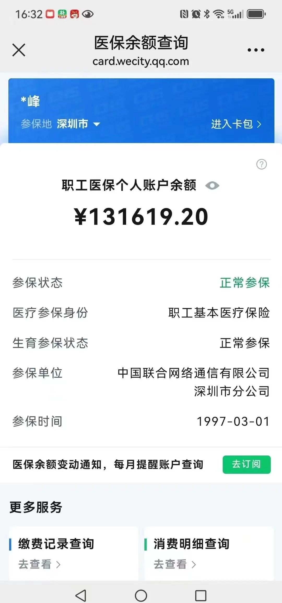 海门最新医保卡余额提取方式方法分析(最方便真实的海门医保卡余额提取方式怎么选方法)