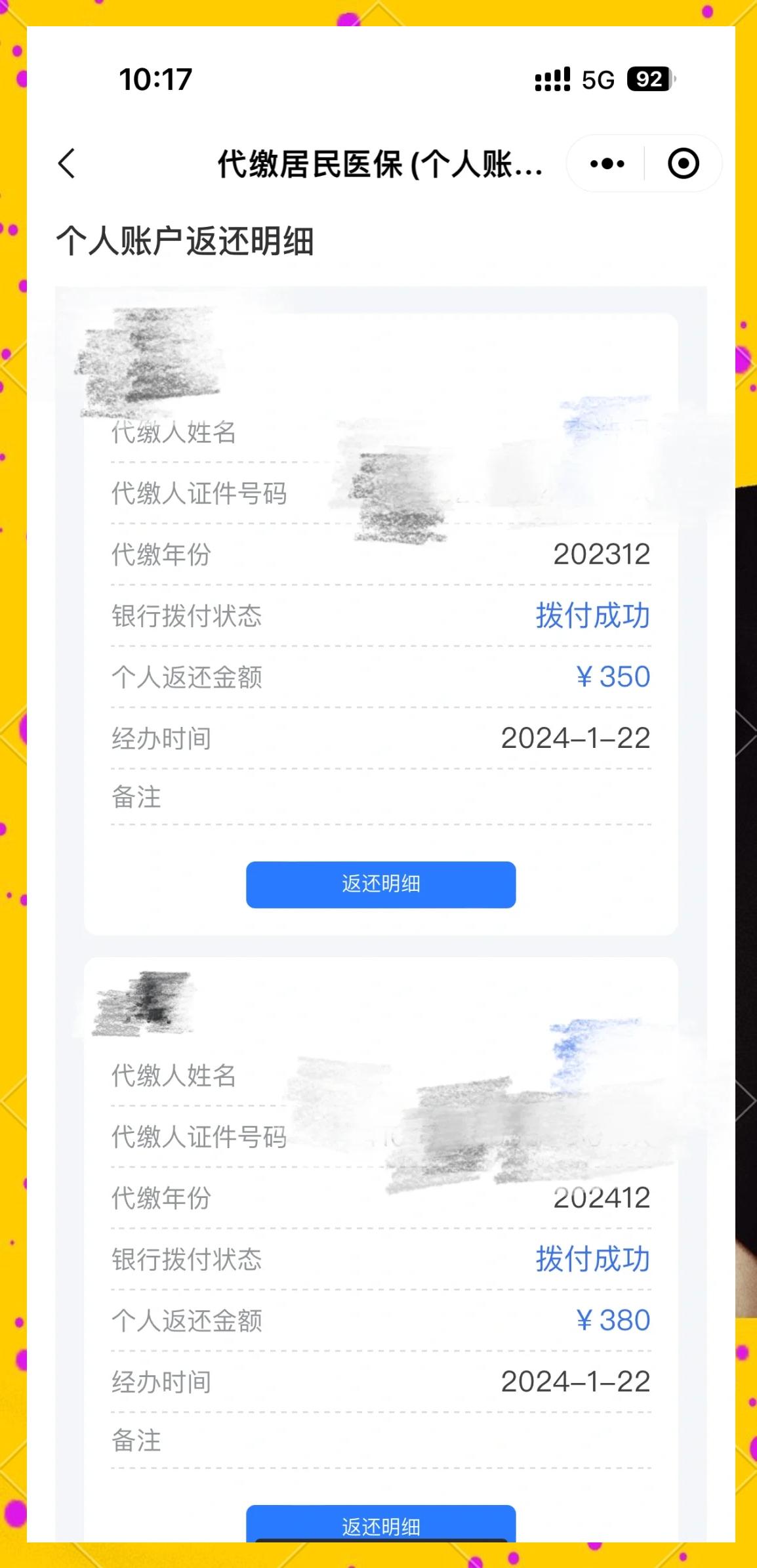 海门最新医保卡的钱转到微信方法分析(最方便真实的海门医保卡转入钱方法)
