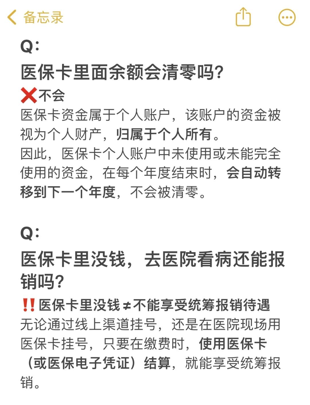 海门最新医保卡余额提现会有什么后果方法分析(最方便真实的海门医保卡里的钱提现了有什么后果?方法)