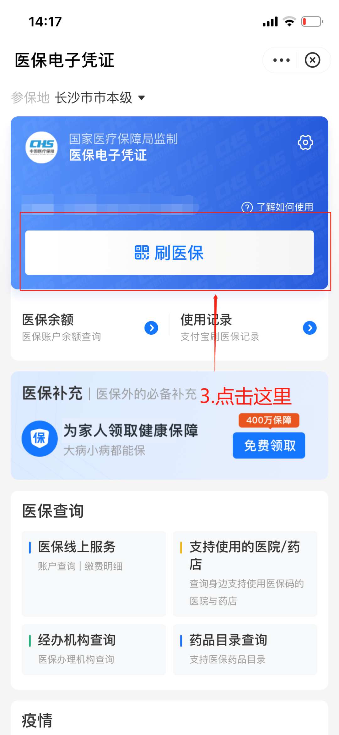 海门最新医保套现怎么套啊方法分析(最方便真实的海门医保套现怎么套啊安全吗方法)
