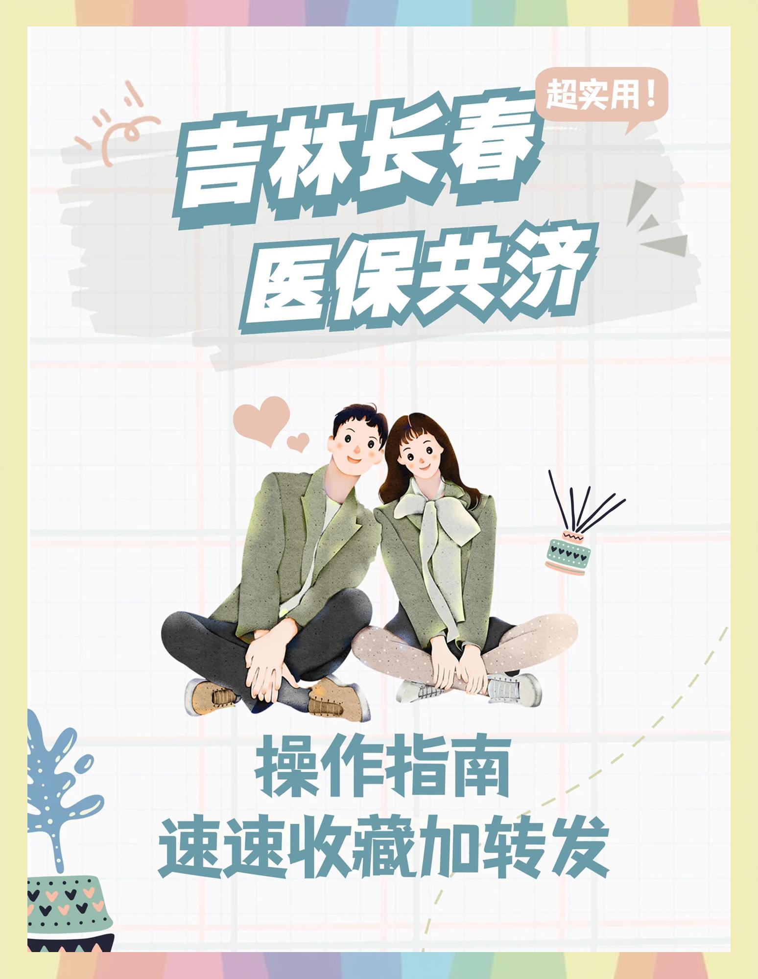 海门最新在线套医保卡微信方法分析(最方便真实的海门在线套医保卡微信怎么弄方法)