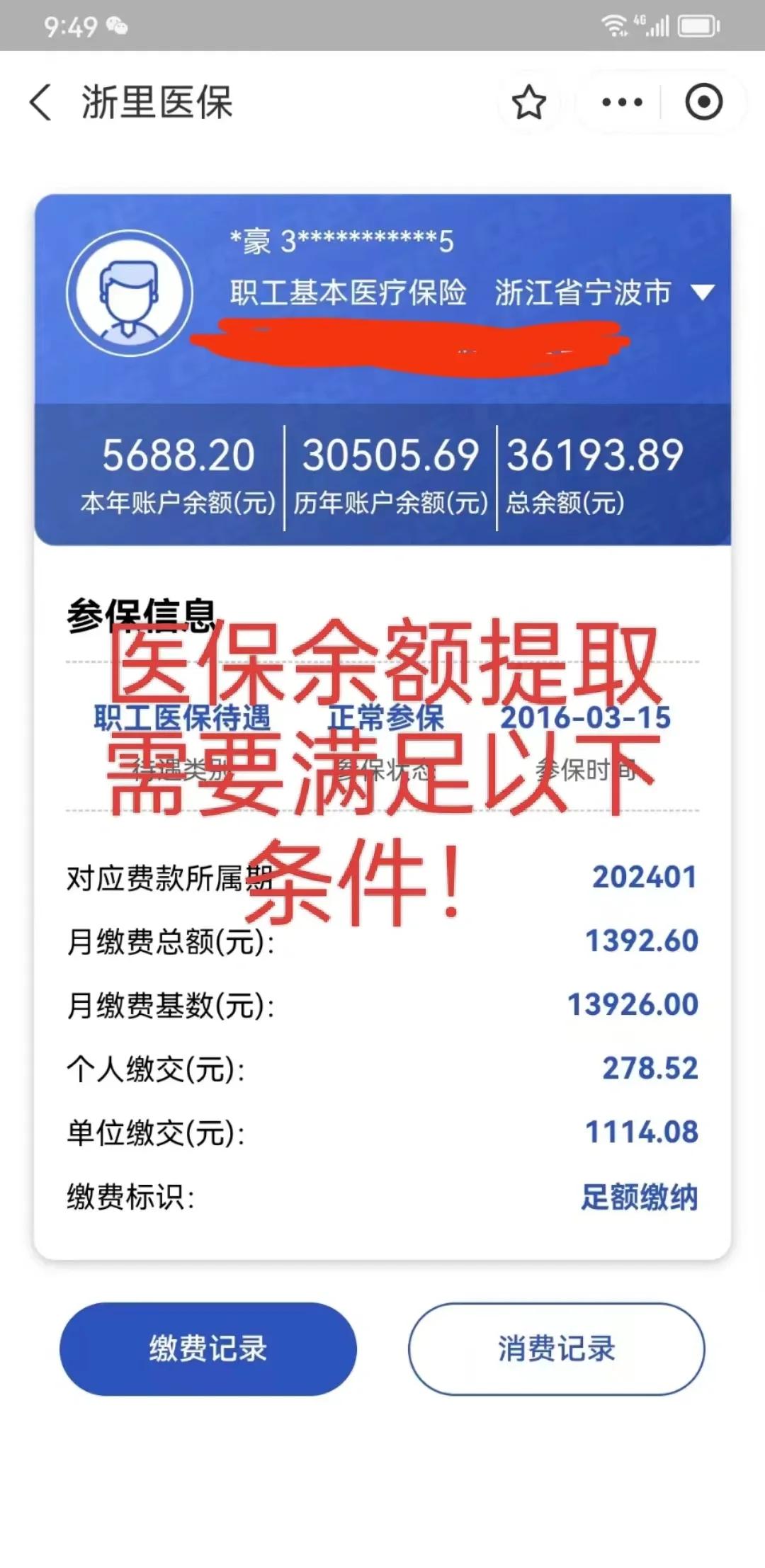 海门最新医保卡微信提取现金步骤方法分析(最方便真实的海门医保卡微信提取现金步骤是什么方法)