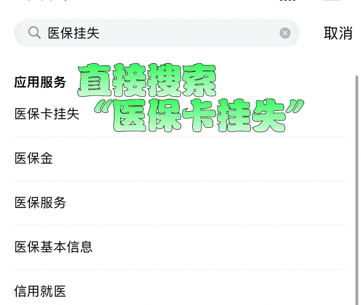 海门最新医保卡被锁如何网上激活方法分析(最方便真实的海门医保卡被锁如何网上激活使用方法)