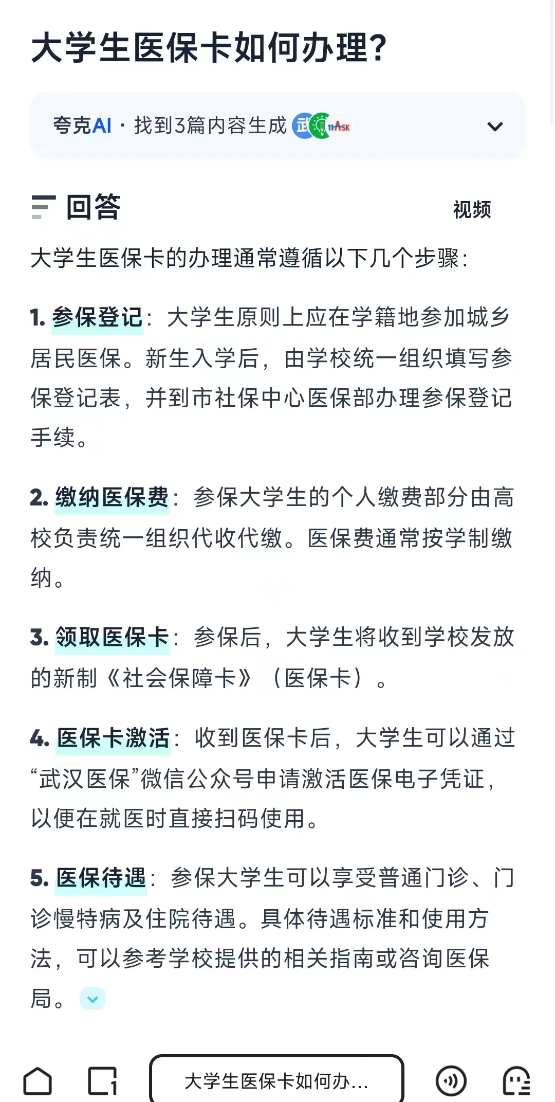 海门最新医保卡需要去哪里办理方法分析(最方便真实的海门医保卡去哪里办理流程方法)