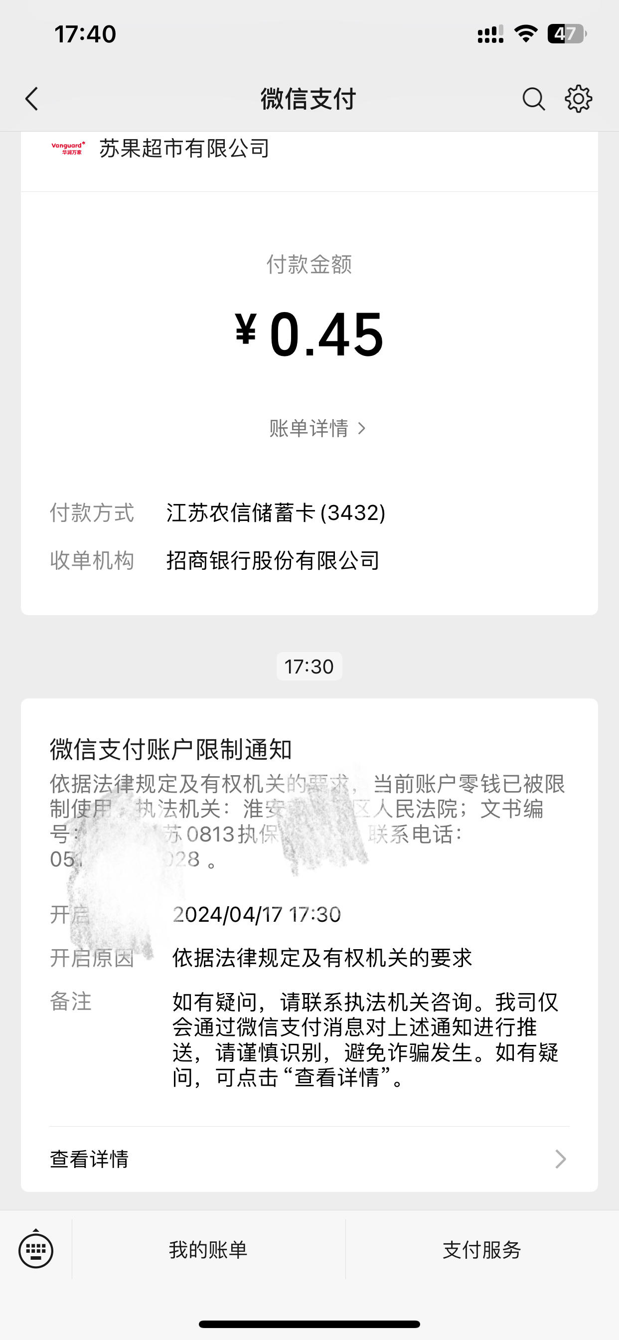 海门最新法院不冻结二类卡方法分析(最方便真实的海门法院不冻结二类卡怎么办方法)