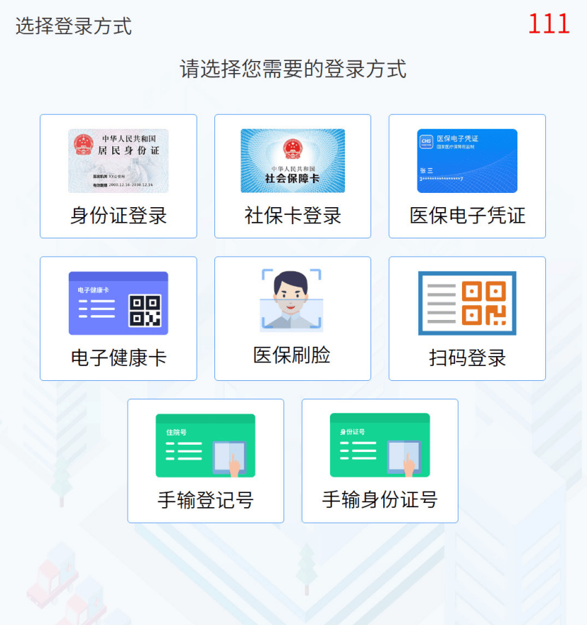 海门最新惠民医保怎么交费方法分析(最方便真实的海门惠民医疗app方法)