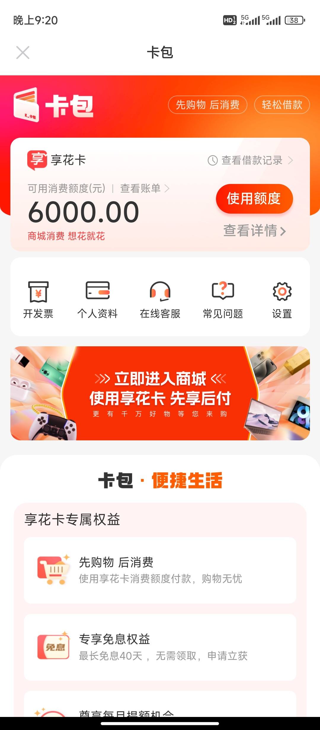 海门最新羊小咩享花卡回收商家方法分析(最方便真实的海门羊小咩享花卡买手机能过么?方法)