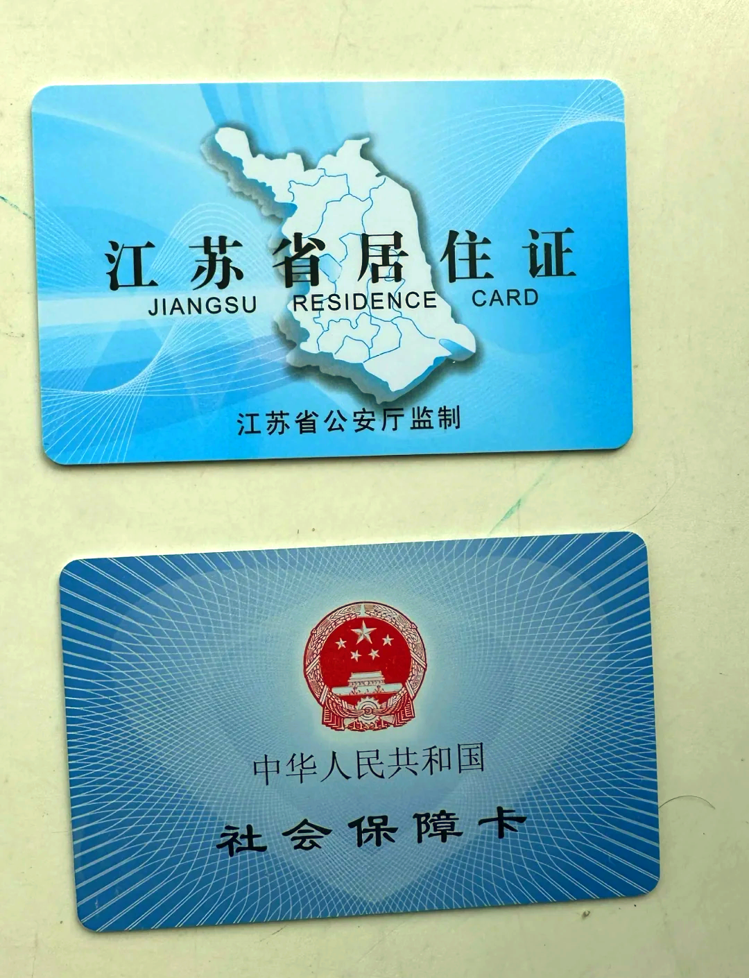 海门最新医保卡到期了去银行还是社保中心方法分析(最方便真实的海门医保卡到期了去银行还是社保中心办理方法)