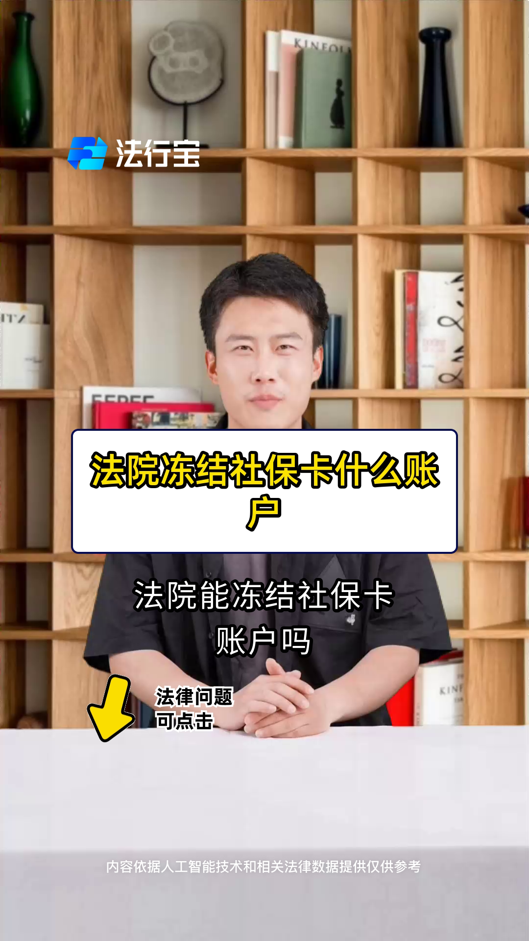 海门最新医保卡会被法院冻结吗方法分析(最方便真实的海门医保卡冻结了怎么解冻方法)