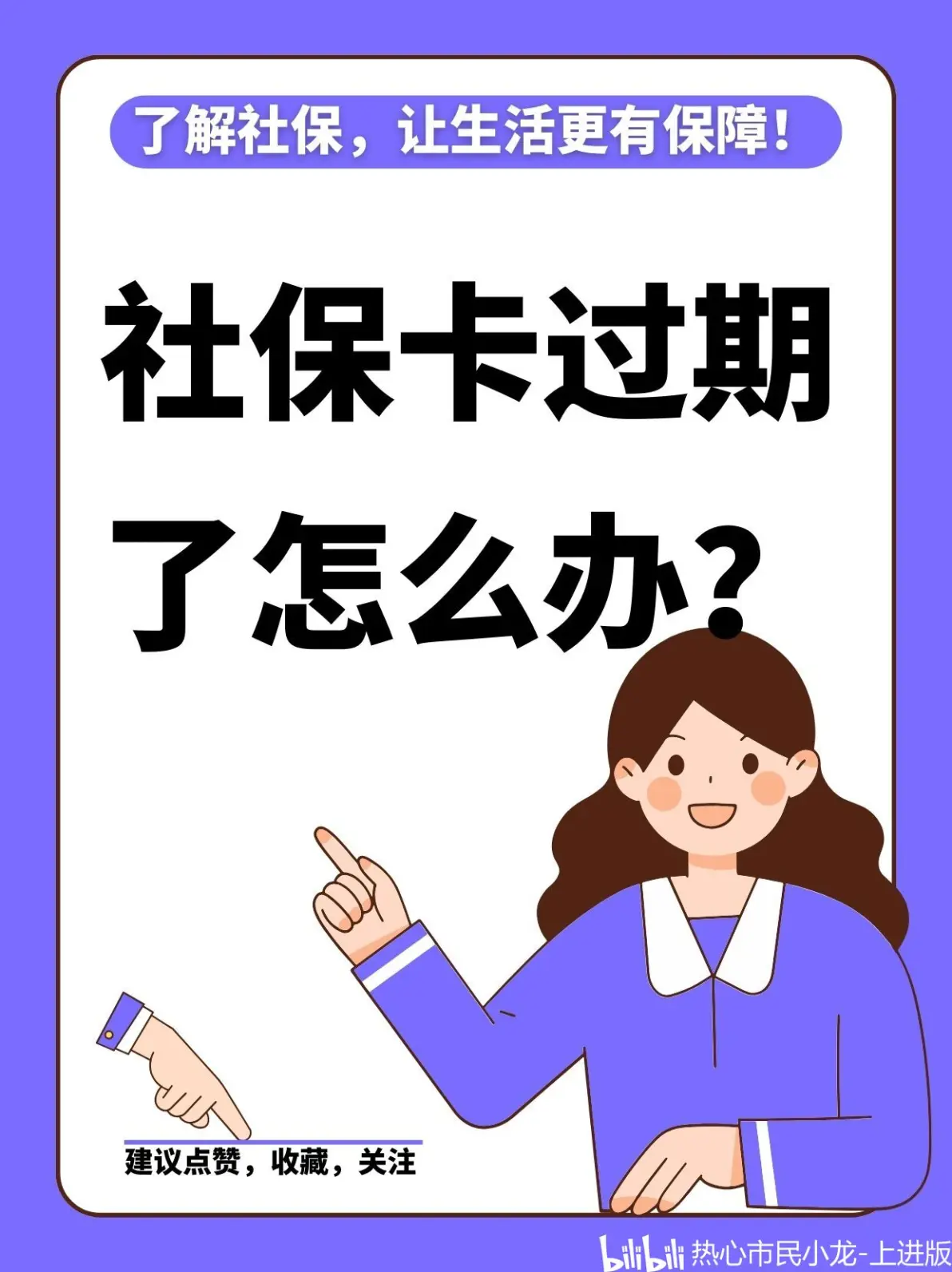 海门最新2014年办的医保卡会不会过期方法分析(最方便真实的海门2015年医保卡方法)