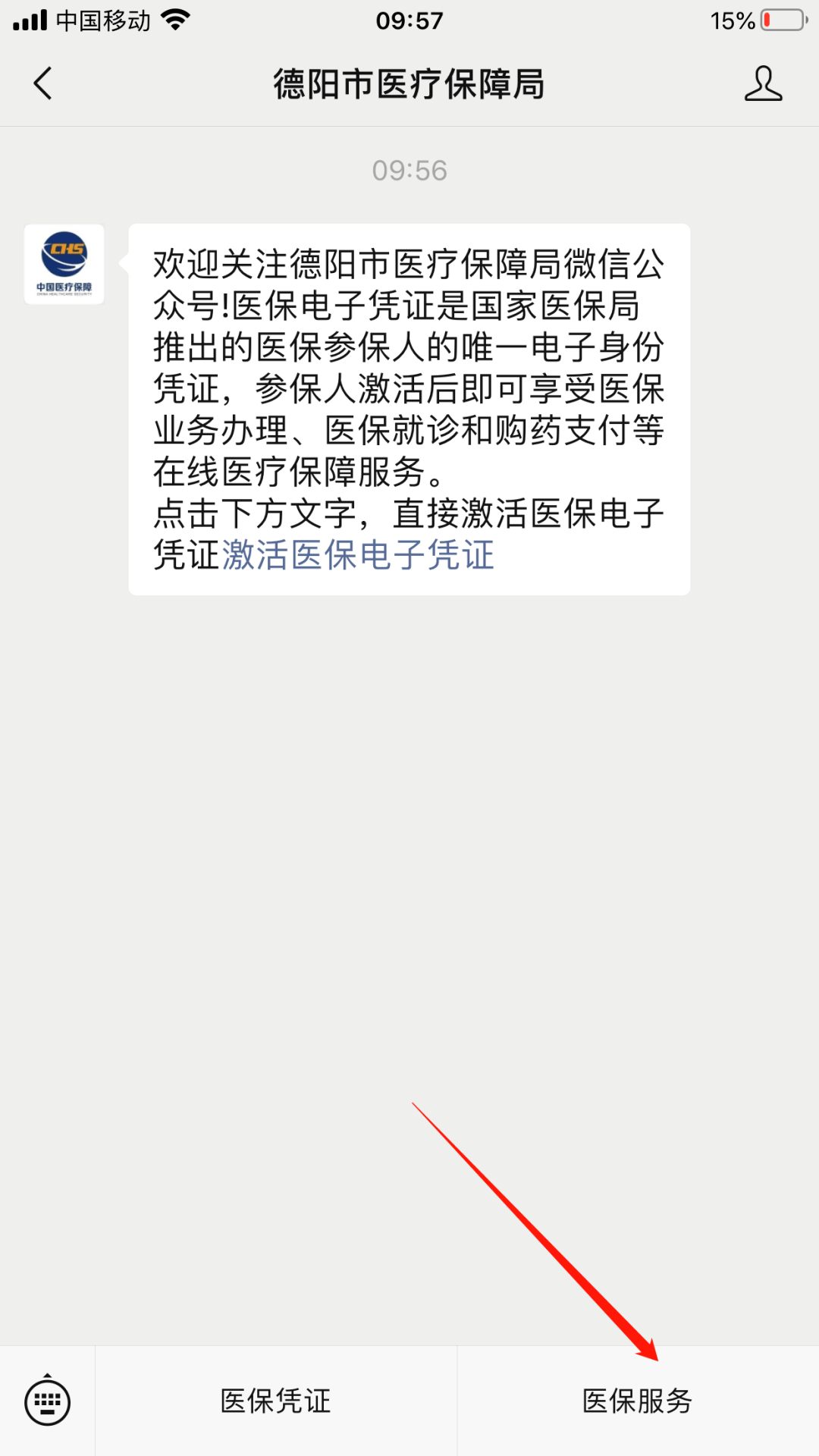 海门最新四川医保24小时微信提现方法分析(最方便真实的海门四川医保24小时微信提现不了方法)