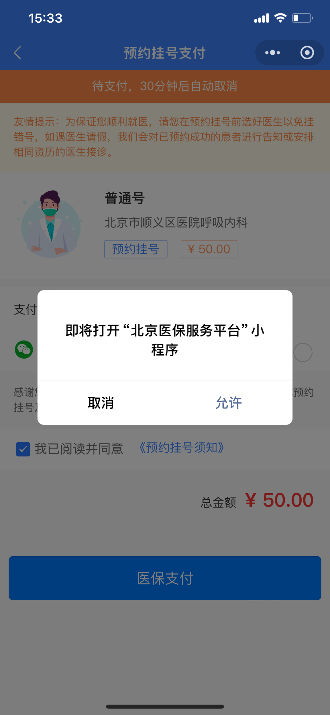 海门最新24小时在线套医保微信方法分析(最方便真实的海门300以内医保提取微信方法)