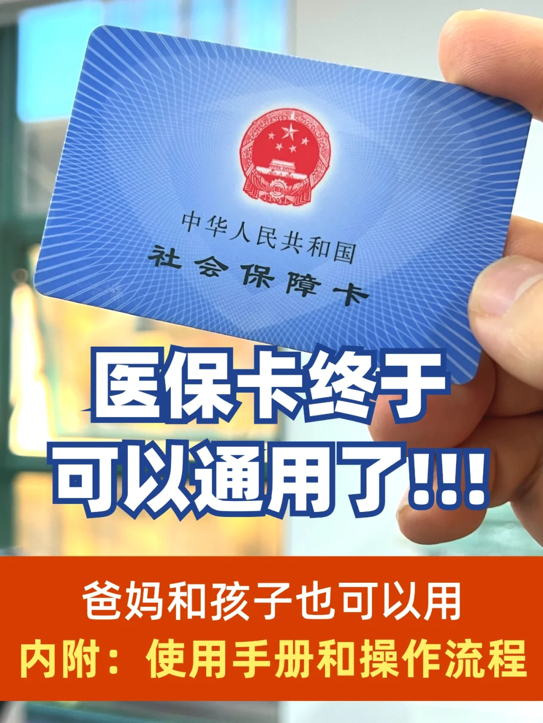 海门最新专业回收医保卡余额方法分析(最方便真实的海门医保卡回收是什么意思方法)
