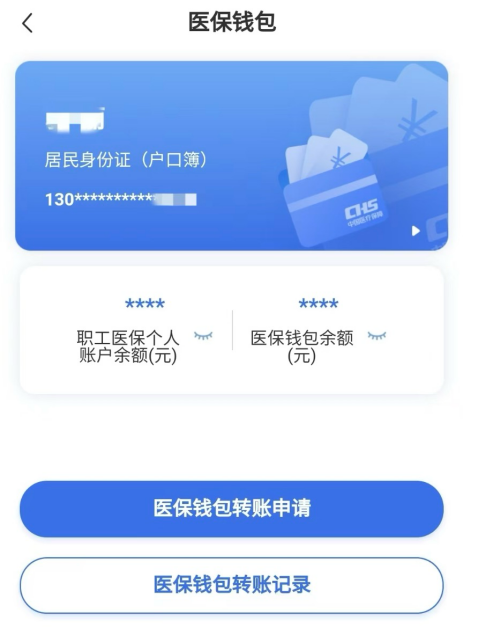 海门回收医保卡余额联系方式江苏的简单介绍