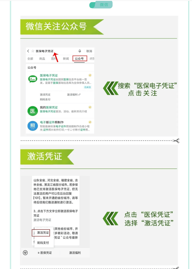 海门最新急用钱医保卡套取联系方式方法分析(最方便真实的海门医保提取24小时中介方法)