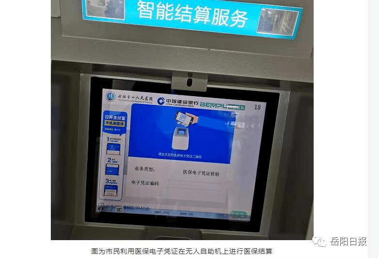 海门最新长沙医保卡套现回收商家方法分析(最方便真实的海门南京医保套现24小时联系方式va88mg方法)