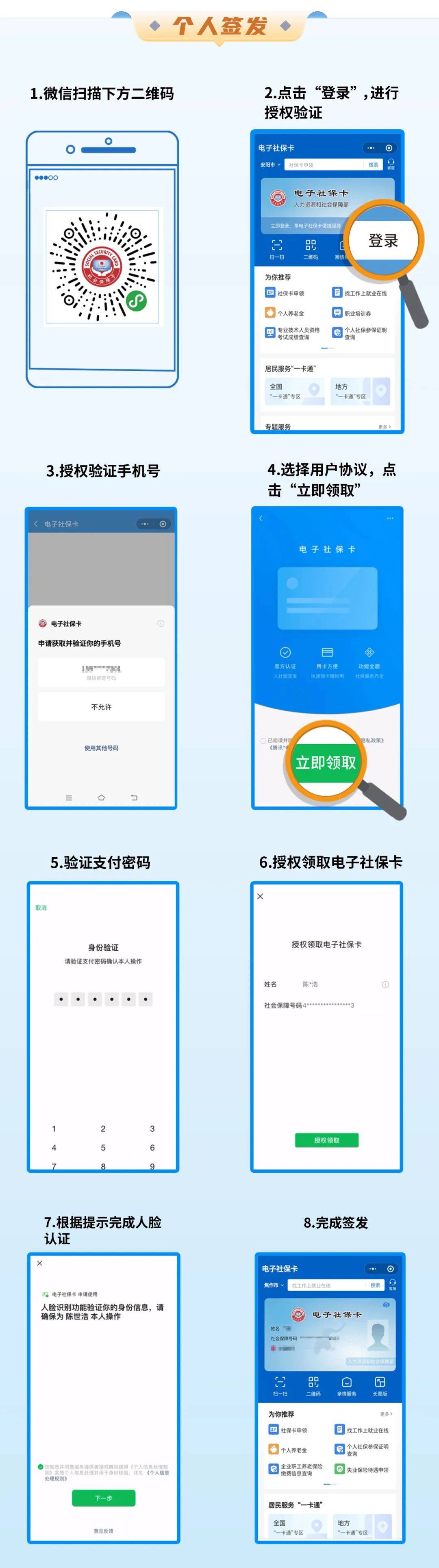 海门最新社保卡能不能在手机上激活方法分析(最方便真实的海门社保卡能不能在手机上激活金融功能方法)