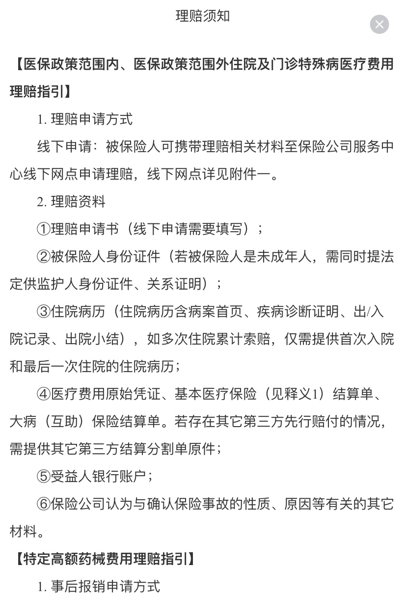 海门最新惠民保险怎么报销方法分析(最方便真实的海门昆明惠民保险怎么报销方法)