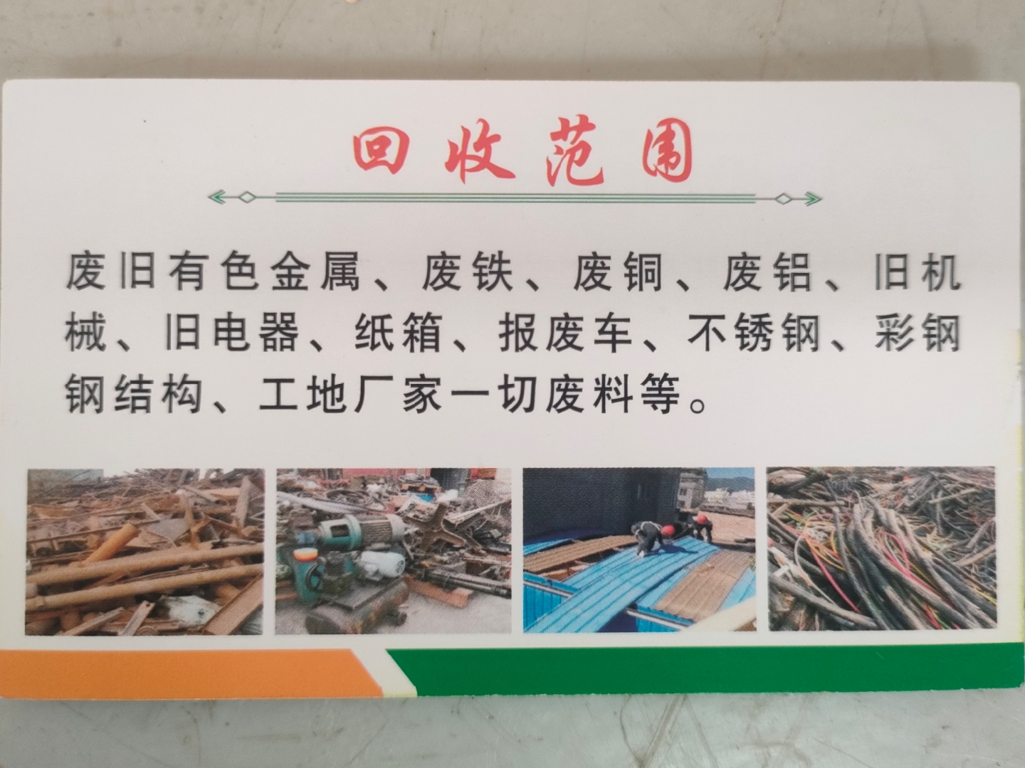 海门最新怎么联系废品回收厂家方法分析(最方便真实的海门怎样联系废品回收公司方法)