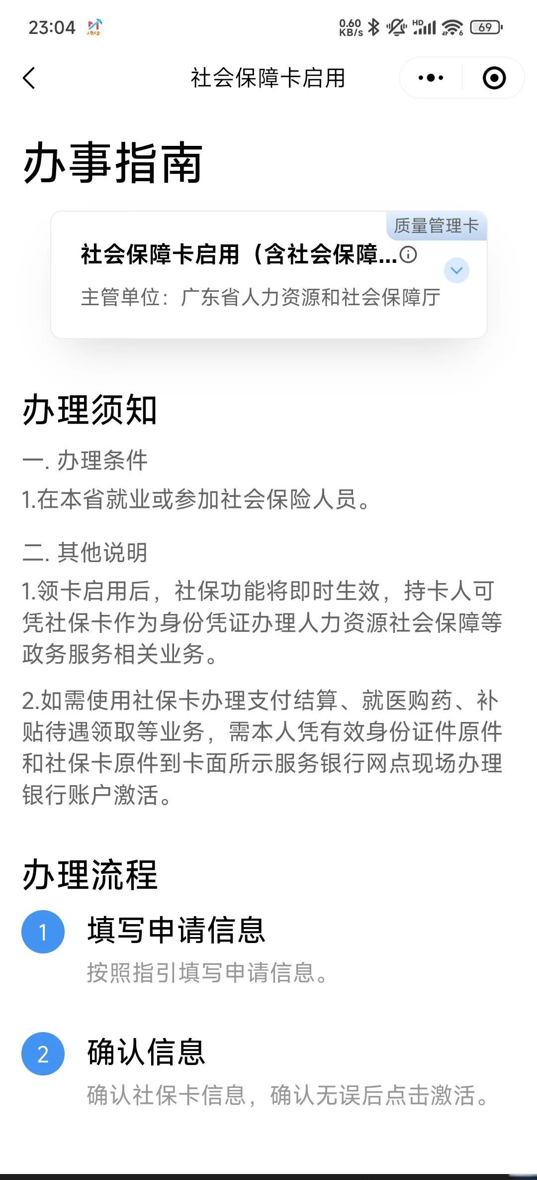 海门最新社保卡过期了换卡还是原卡号吗方法分析(最方便真实的海门社保卡过期了需要更换吗方法)
