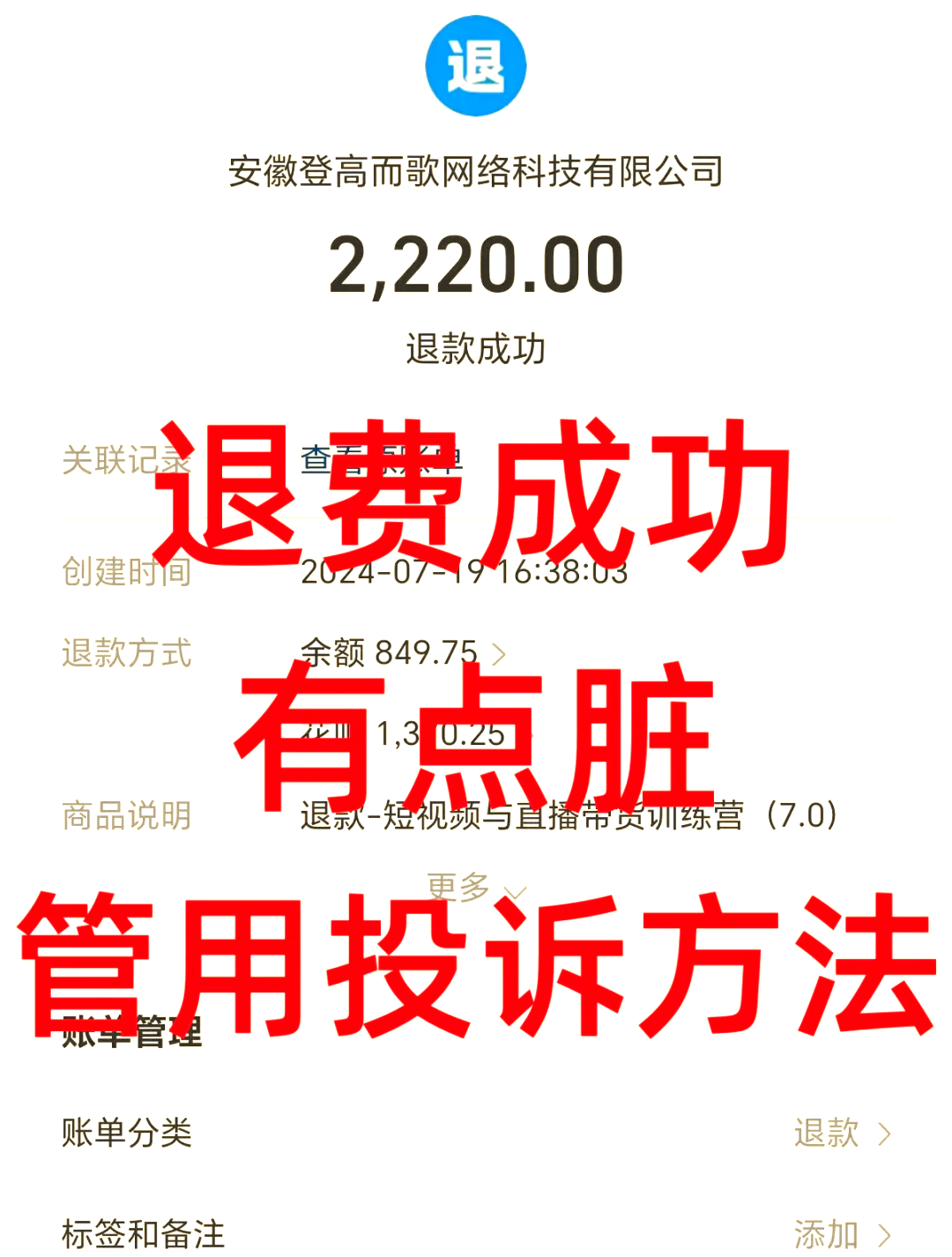 海门最新惠民保自动扣费怎么退款方法分析(最方便真实的海门惠民保自动扣费怎么退款成功方法)