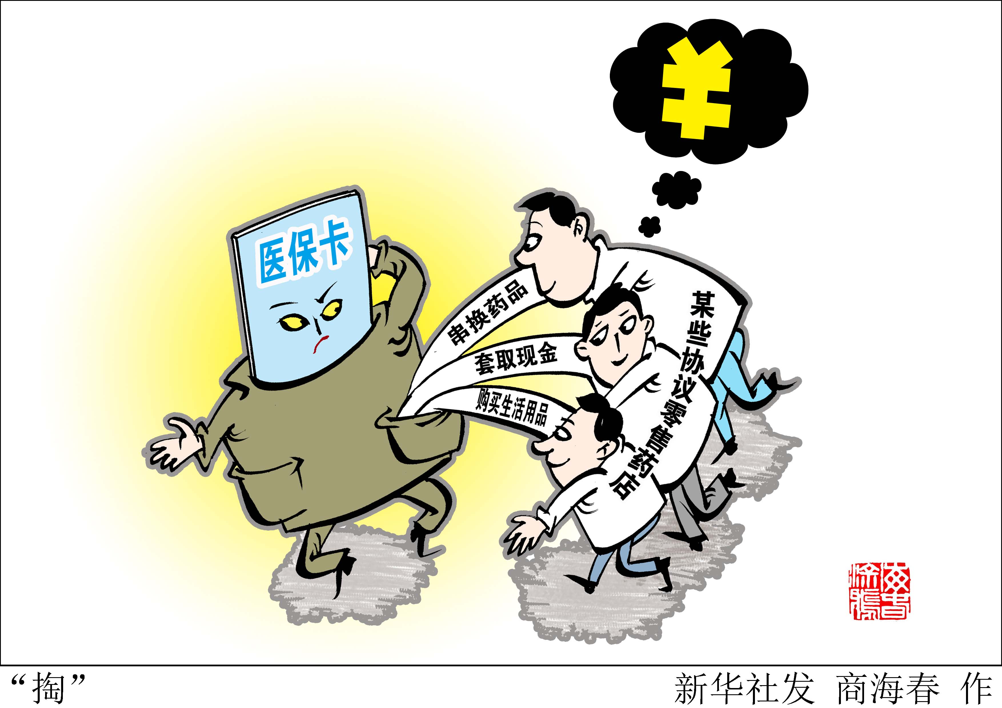 海门最新医保套现联系方式方法分析(最方便真实的海门医保套现联系方式微信方法)
