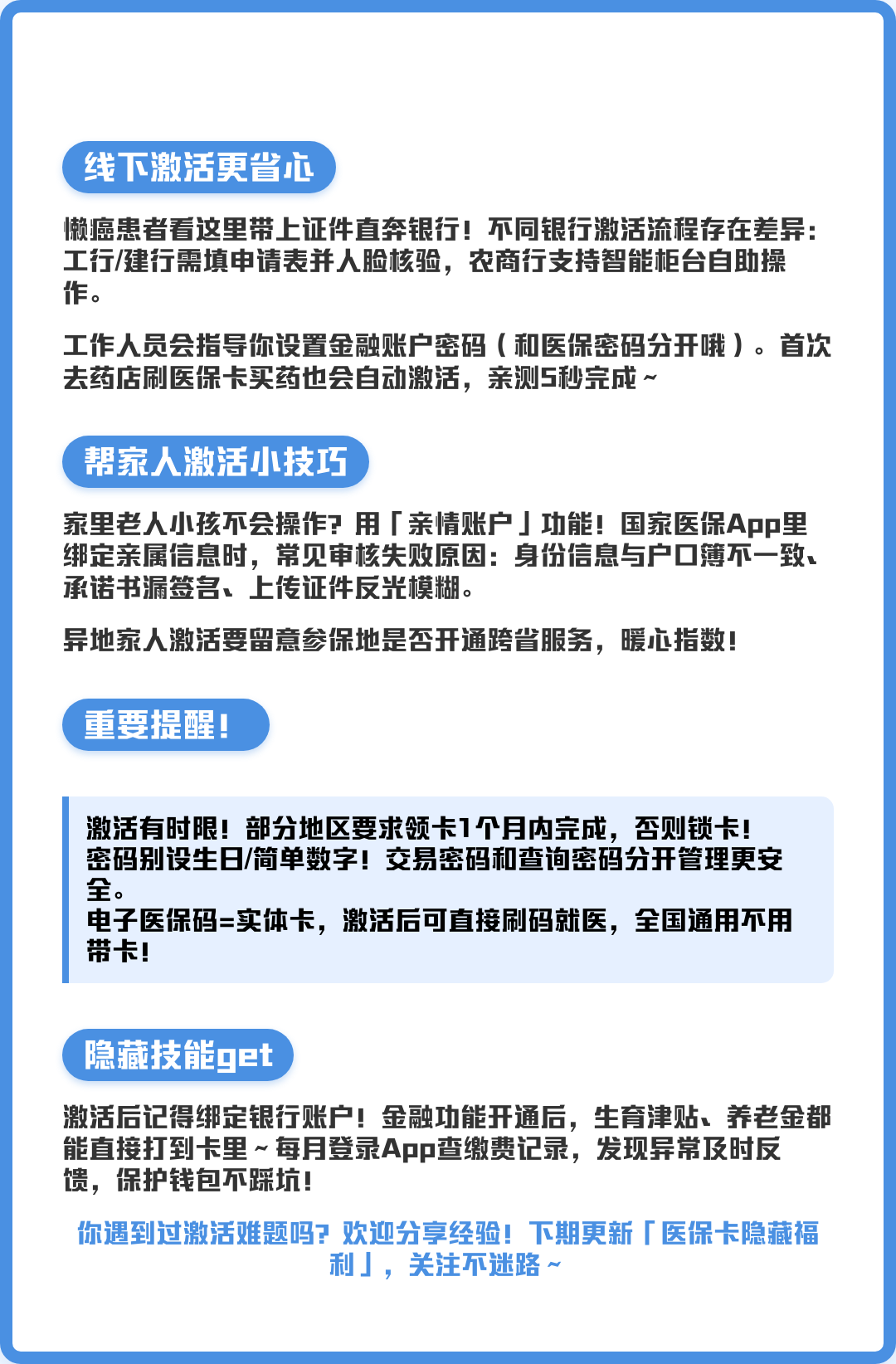 海门最新套医保卡联系方式2024方法分析(最方便真实的海门套医保卡联系方式中介方法)