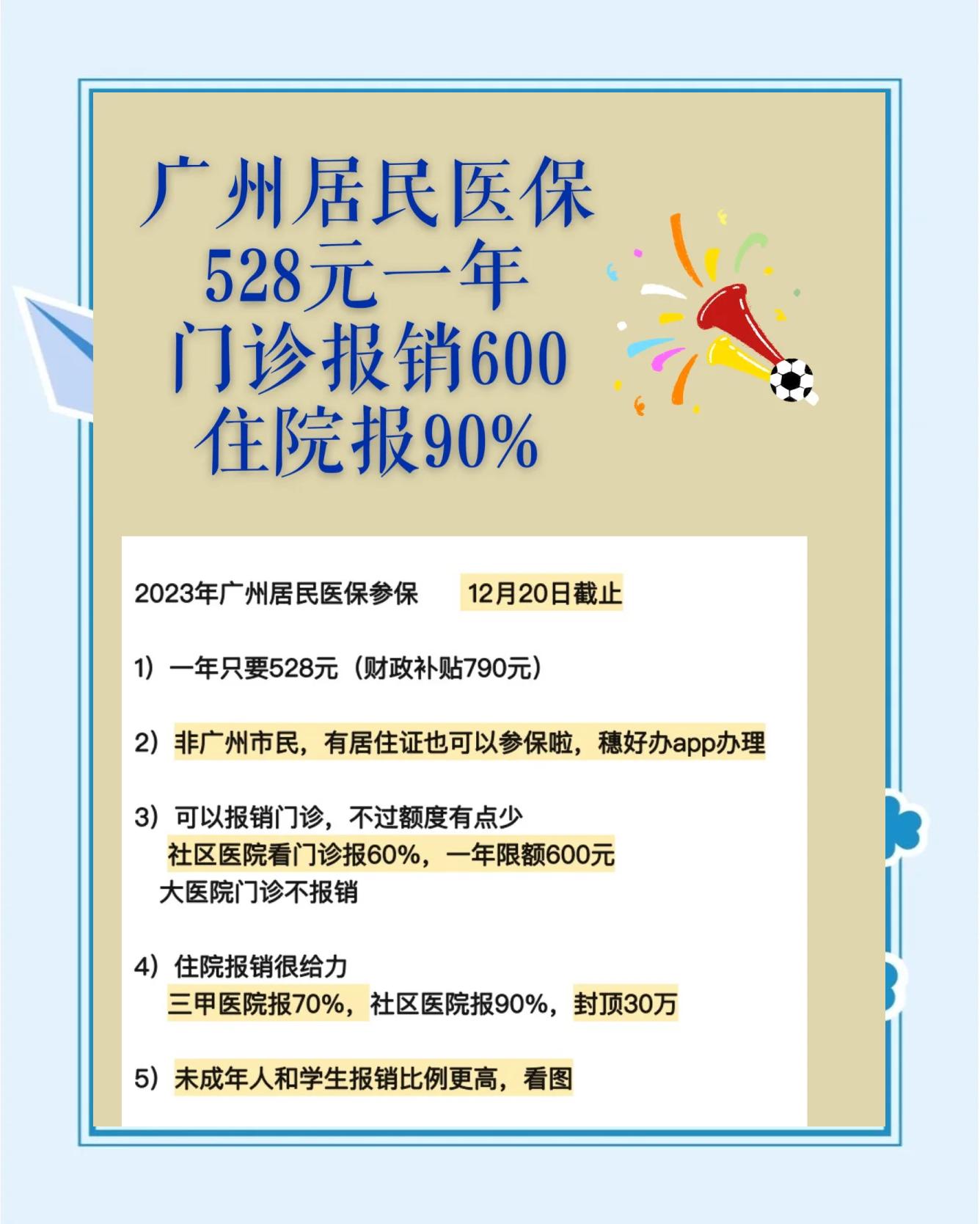 海门最新急用钱套医保卡联系方式广州方法分析(最方便真实的海门广州急用钱套医保卡方法)