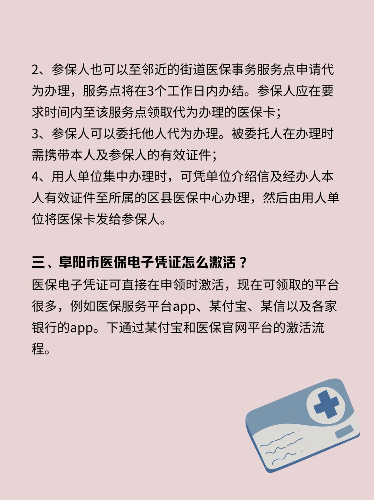海门最新医保卡在线激活方法分析(最方便真实的海门医保卡激活网址方法)