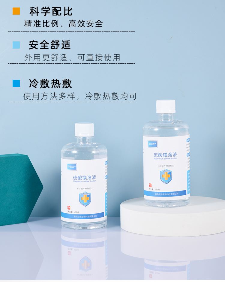 海门最新5%葡萄糖500ml加硫酸镁方法分析(最方便真实的海门500ml葡萄糖+25%硫酸镁每小时15g多长时间滴完方法)