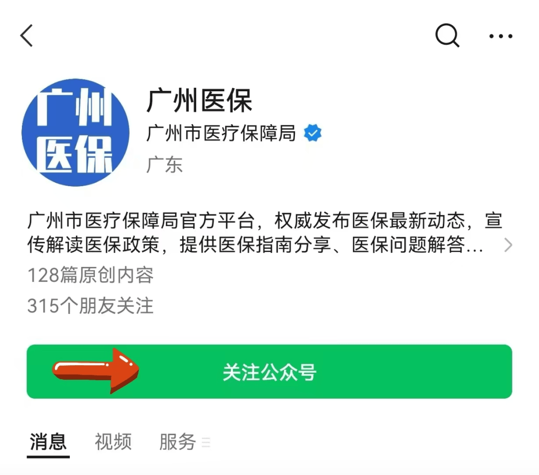 海门包含24小时套医保卡电话的词条