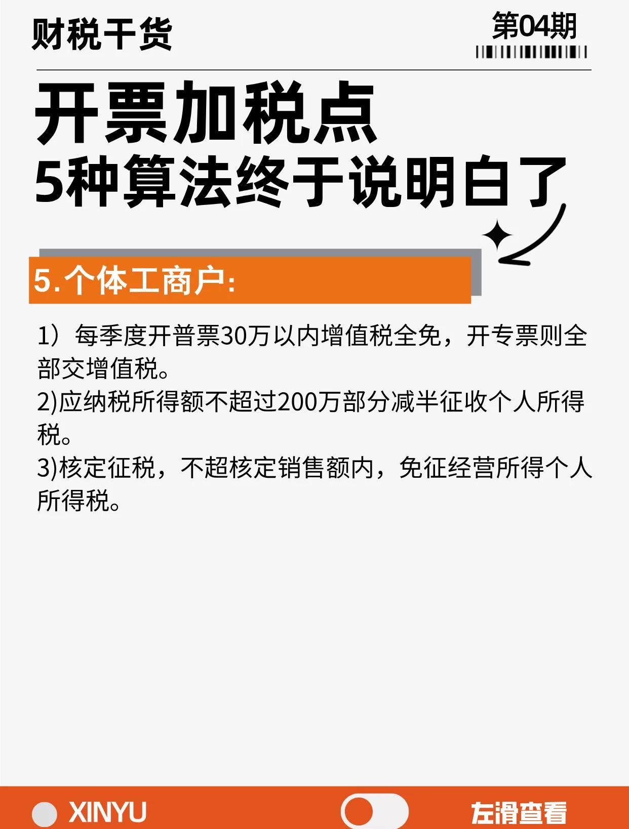 海门最新税率13%是乘以多少方法分析(最方便真实的海门税率13是几个点方法)